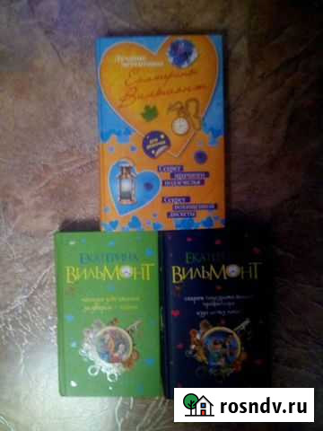 Книги Рыбинск - изображение 1