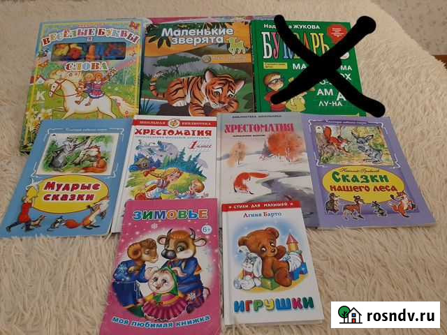 Детские книги Череповец - изображение 1