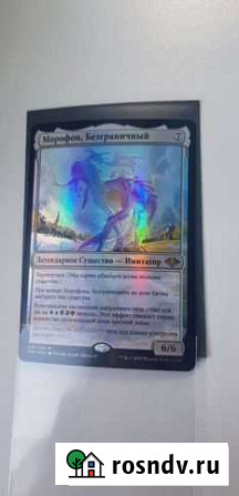 Морофон, безграничный. Russian Foil. Mtg Красноярск - изображение 1