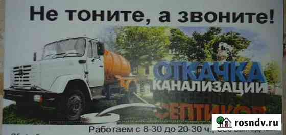 Услуги ассенизатора Юргамыш