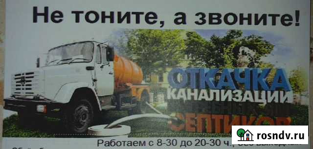 Услуги ассенизатора Юргамыш - изображение 1