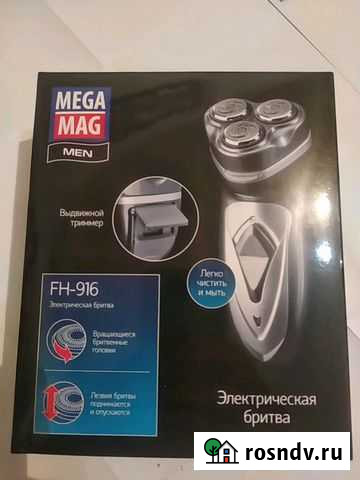 Электрическая бритва Энгельс - изображение 1