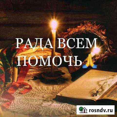 Гадание по фото, обучение Иваново