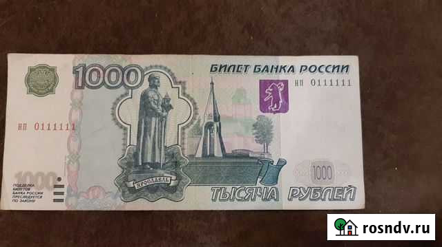 Купюра с красивым номером Рязань - изображение 1