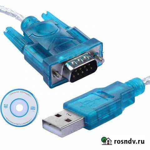 Com Port RS232 USB+Диск Оренбург