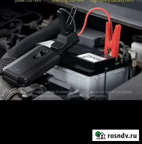 Прикурить автомобиль Воронеж - изображение 1