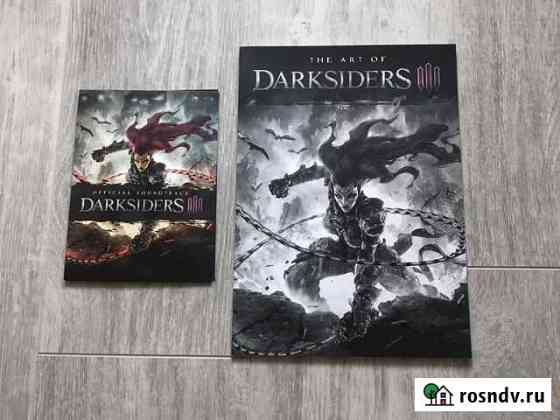 Darksiders 3 дополнительные материалы Севастополь