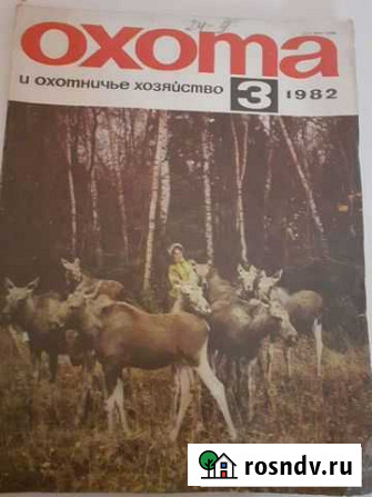 Журнал Охота Иркутск - изображение 1