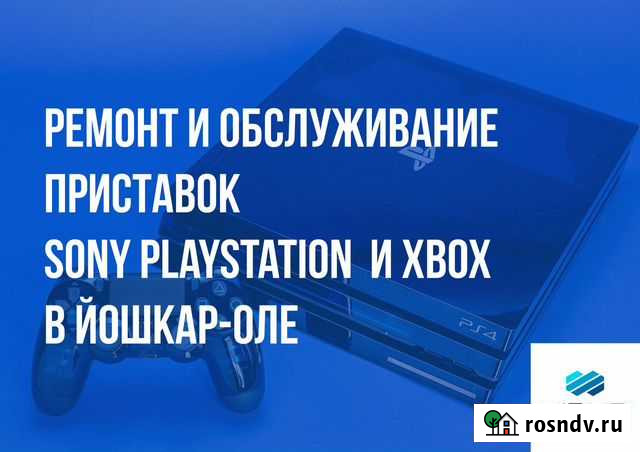 Sony PlayStation и Xbox. Ремонт и обслуживание в Й Йошкар-Ола - изображение 1