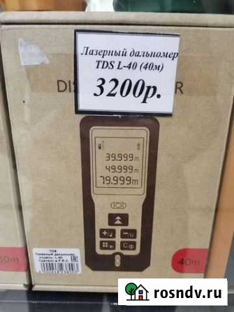 Лазерный дальномер Воргашор - изображение 1