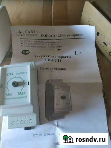 Регулятор скорости Новосибирск - изображение 1