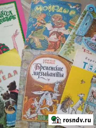Детские книги Железногорск - изображение 1