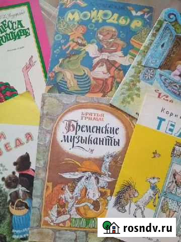Детские книги Железногорск - изображение 1