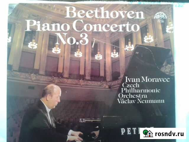 Пластинки классической музыки Донецк - изображение 1