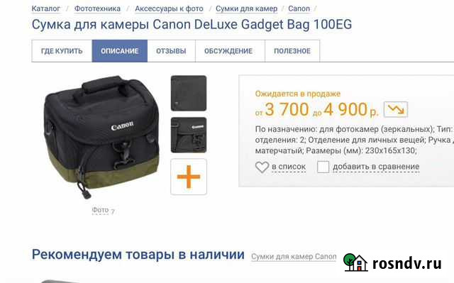 Canon DeLuxe Gadget 100EG как новая Оренбург - изображение 1