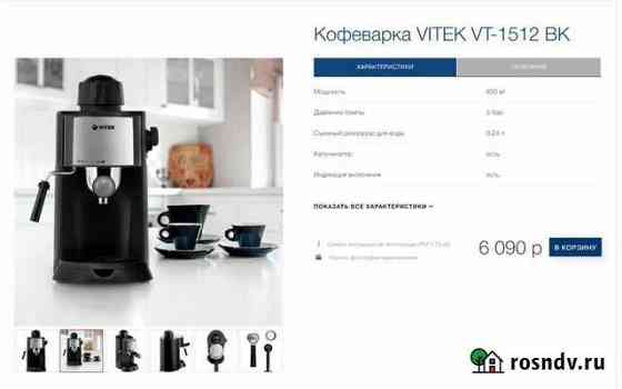 Кофеварка рожковая новая на гарантии Брянск