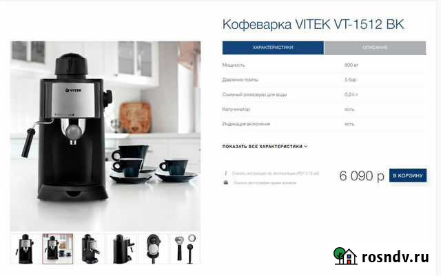 Кофеварка рожковая новая на гарантии Брянск - изображение 1