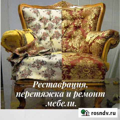 Ремонт, реставрация и перетяжка мебели Великий Новгород - изображение 1