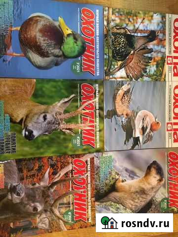 Охотничьи журналы Петропавловск-Камчатский - изображение 1