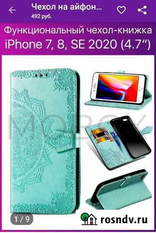 Чехол на айфон Небуг - изображение 1