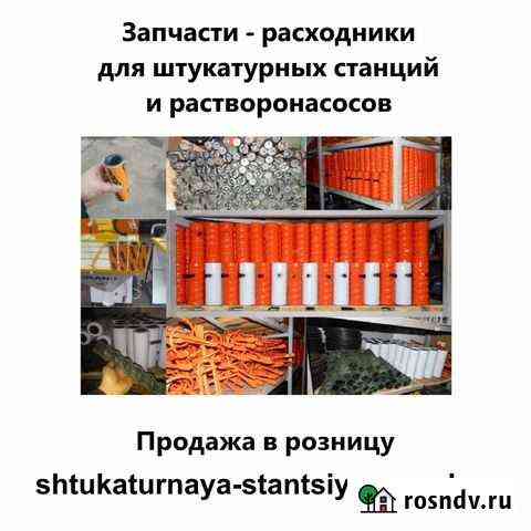 Шнековые пары любые Екатеринбург