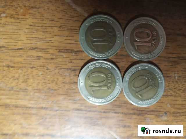 Россия 10 рублей 1991 года Великий Новгород - изображение 1