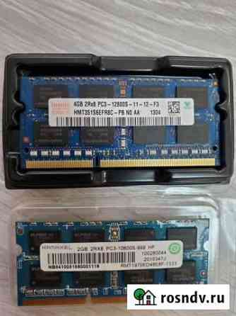 Оперативная память ddr3 для ноутбука Советская Гавань