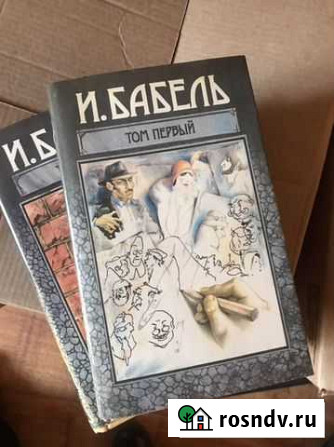 Книги Рубцовск - изображение 1