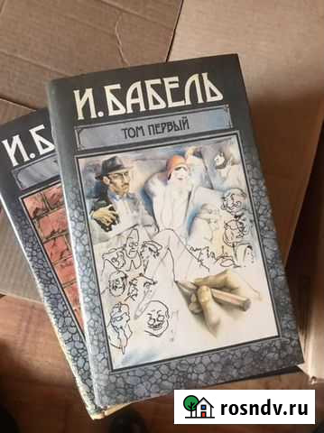 Книги Рубцовск - изображение 1