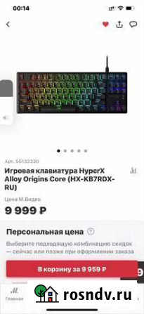 Игровая клавиатура hyperx Барнаул - изображение 1