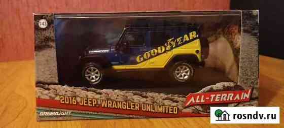 Модель 1/43 Jeep Wrangler 2016 Good Year Батайск