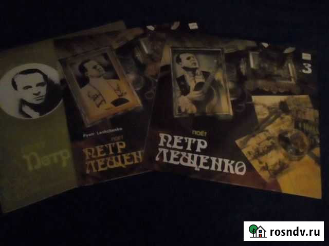 Петр Лещенко-винил Рязань - изображение 1