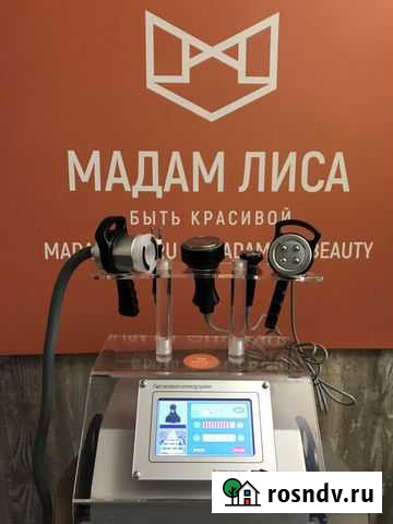 Оборудование RF, кавитация, микротоки Чебоксары - изображение 1