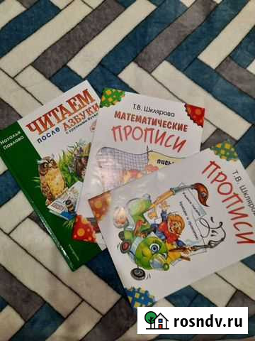 Прописи и букварь Курск - изображение 1