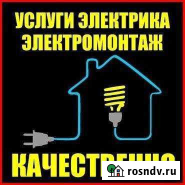 Услуги электрика монтаж Рязань - изображение 1