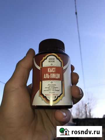 Кыст Аль- Хинди в капсулах Казань - изображение 1