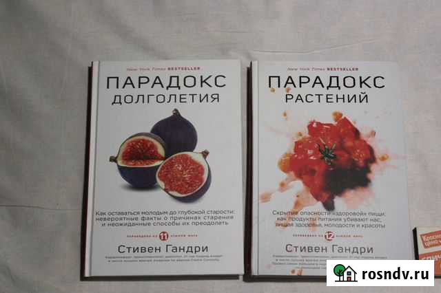 Парадокс растений, Парадокс долголетия (Гандри) Боровичи - изображение 1