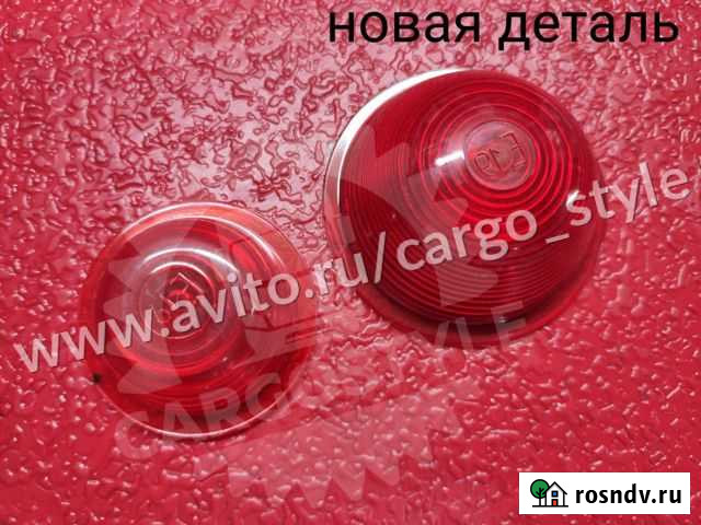 Стекло габаритного фонаря красное камаз Челябинск - изображение 1