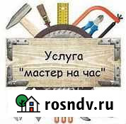 Мастер на Час Любые работы на дому Кизляр - изображение 1