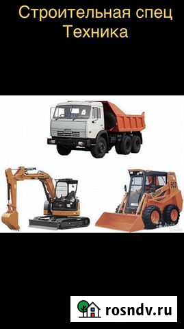 Услуги спецтехники Новый Оскол - изображение 1