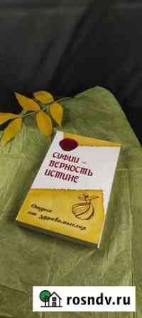 Книга О суфизме Махачкала