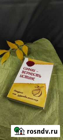 Книга О суфизме Махачкала - изображение 1
