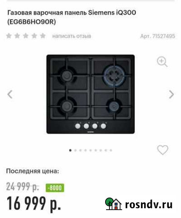 Новые Газовые варочные панели Siemens Новоалтайск - изображение 1