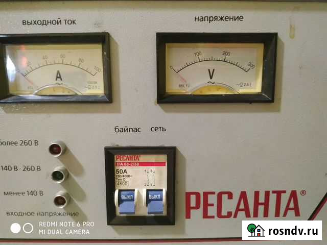 Стабилизатор напряжения Ресанта Белогорск - изображение 1