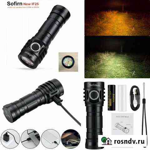 Фонарь Sofirn-IF25 usb 2700-6500k Избербаш