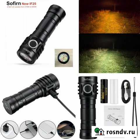 Фонарь Sofirn-IF25 usb 2700-6500k Избербаш - изображение 1