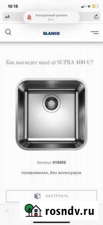 Кухонная мойка blanco supra 400-U Подольск - изображение 1