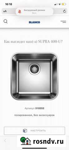 Кухонная мойка blanco supra 400-U Подольск - изображение 1