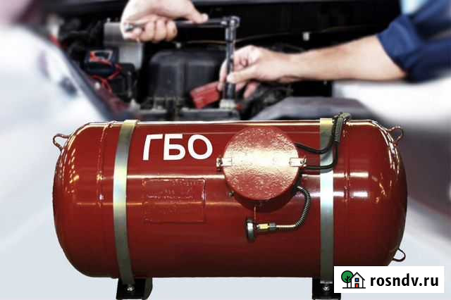 Гбо газель УАЗ Сухиничи - изображение 1