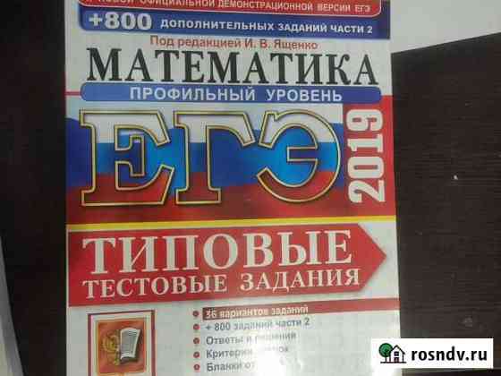 Егэ Череповец